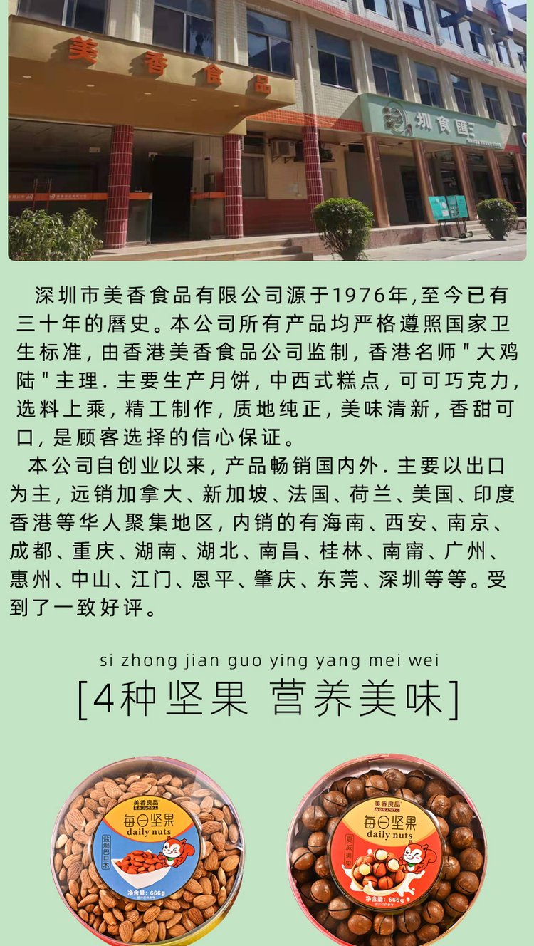 特产原味巴旦木礼盒 大颗粒饱满孕妇坚果炒货零食_6987d5a7.jpg