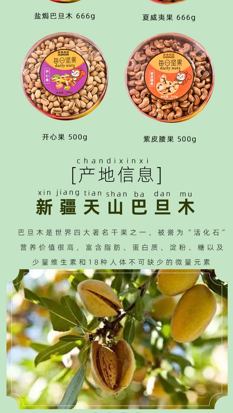 特产原味巴旦木礼盒 大颗粒饱满孕妇坚果炒货零食_b874837c.jpg