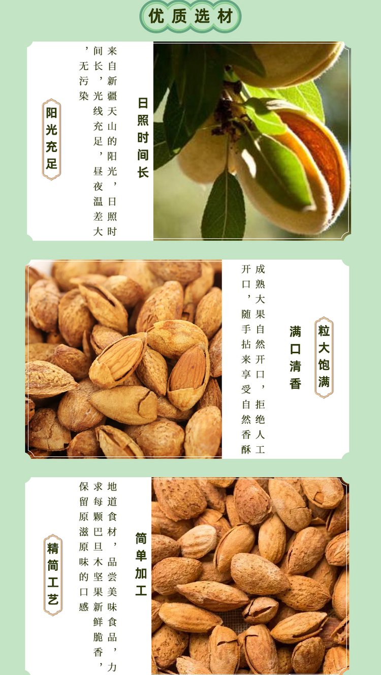 特产原味巴旦木礼盒 大颗粒饱满孕妇坚果炒货零食_a44effec.jpg