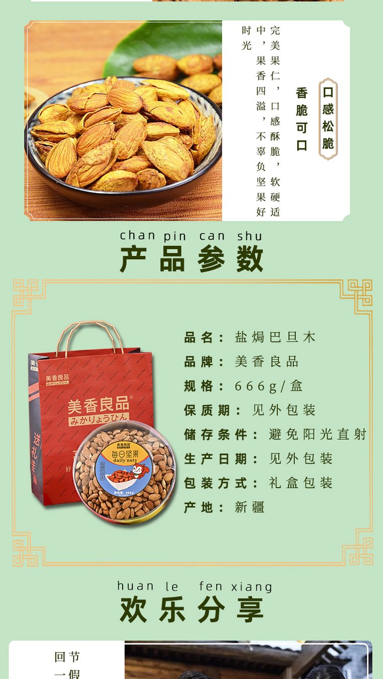 特产原味巴旦木礼盒 大颗粒饱满孕妇坚果炒货零食_b3a3c3da.jpg