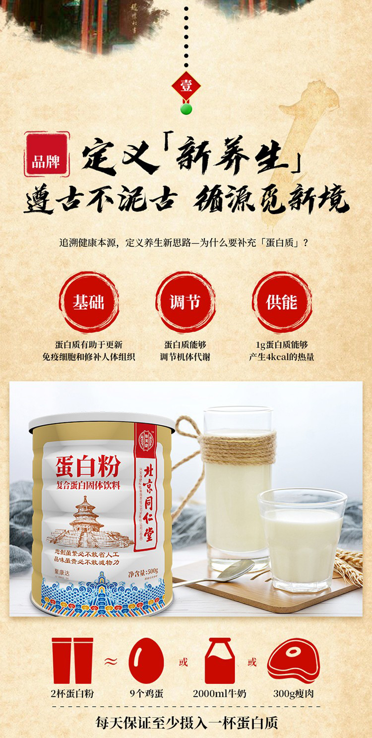 1675761396985611.jpg 蛋白质粉代加工 成人儿童固体饮料营养品贴牌OEM定制 源头工厂.jpg