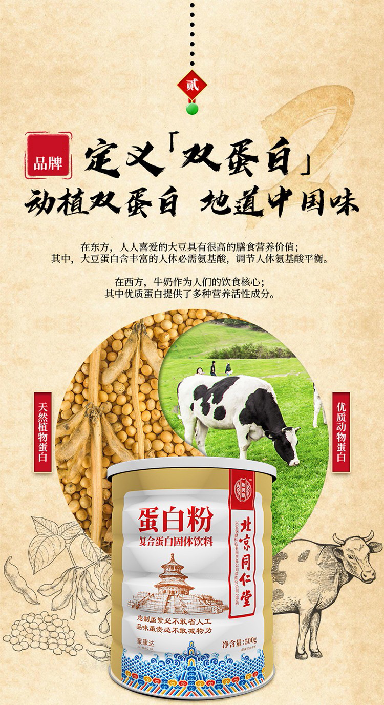 1675761406685662.jpg 蛋白质粉代加工 成人儿童固体饮料营养品贴牌OEM定制 源头工厂_d79fd8ba.jpg