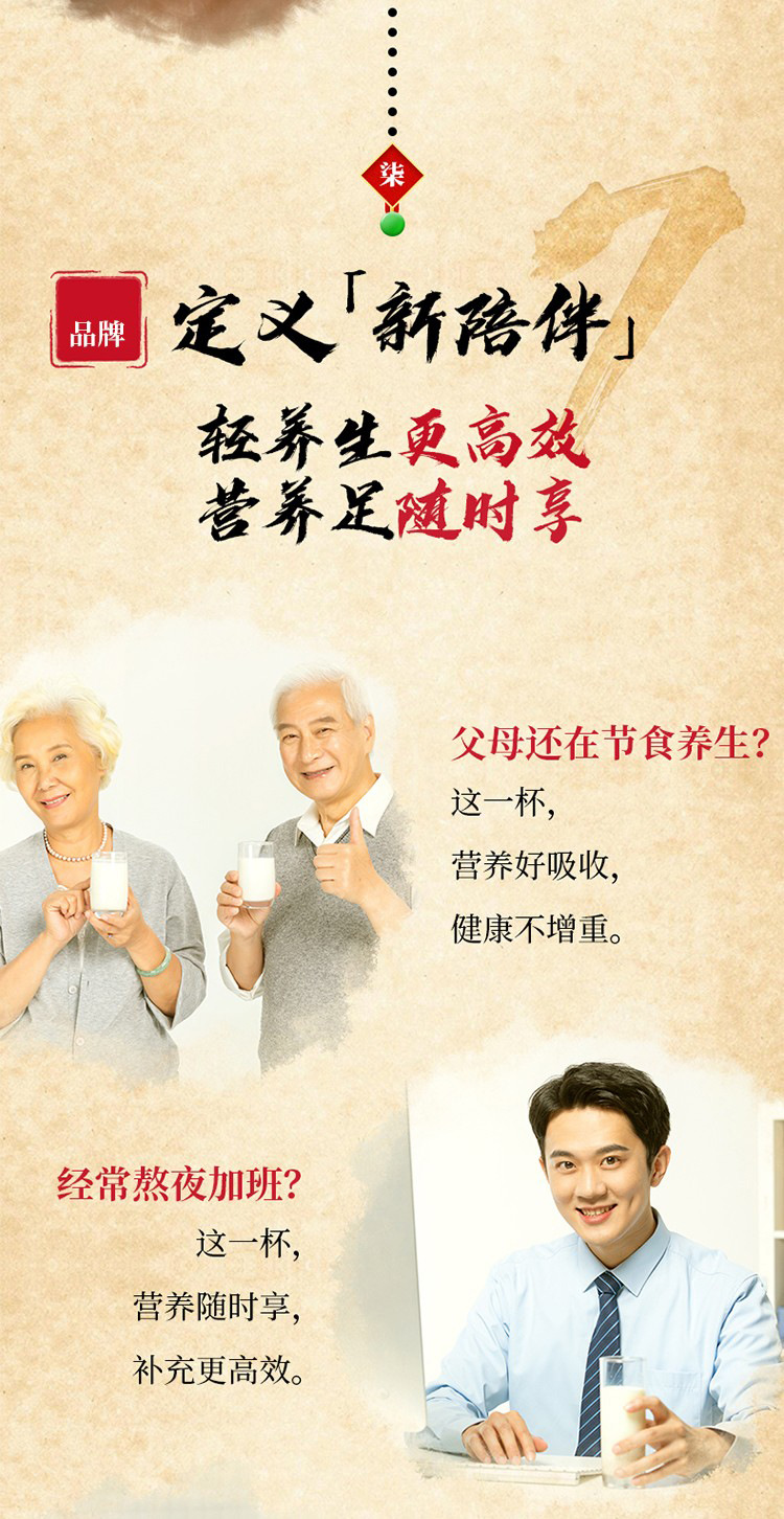 1675761452763377.jpg 蛋白质粉代加工 成人儿童固体饮料营养品贴牌OEM定制 源头工厂_8f84e9b4.jpg