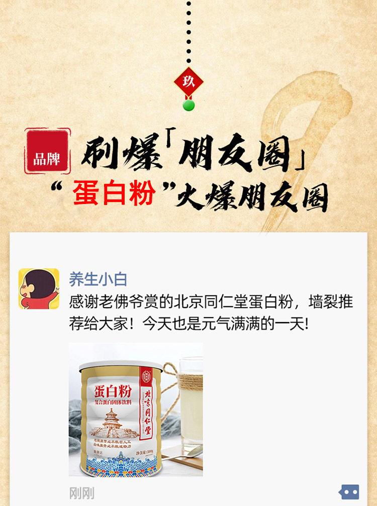 1675761482262272.jpg 蛋白质粉代加工 成人儿童固体饮料营养品贴牌OEM定制 源头工厂_ca66d3db.jpg