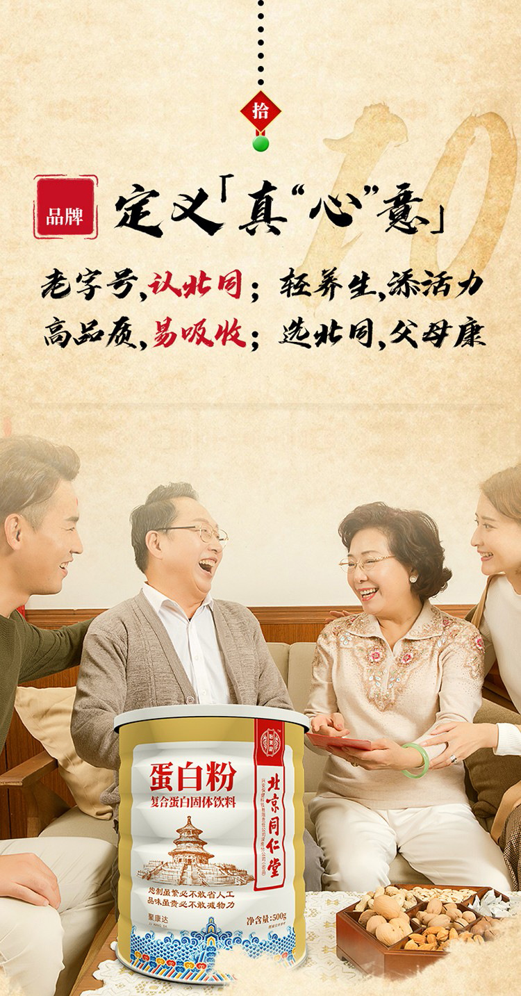 1675761504105108.jpg 蛋白质粉代加工 成人儿童固体饮料营养品贴牌OEM定制 源头工厂_551ecd65.jpg