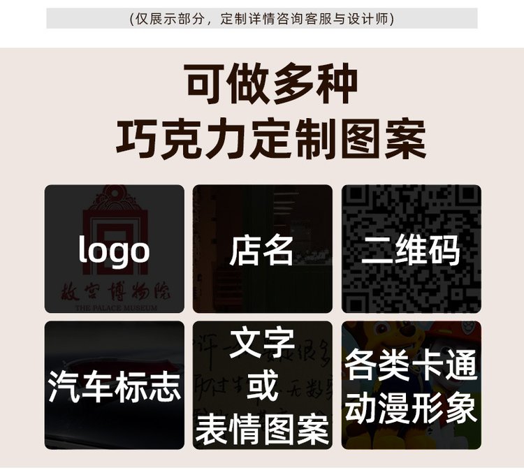 定制专版巧克力logo牌蛋糕西点冷饮冰激凌装饰生日快乐插牌摆件_74b3d43f.jpg