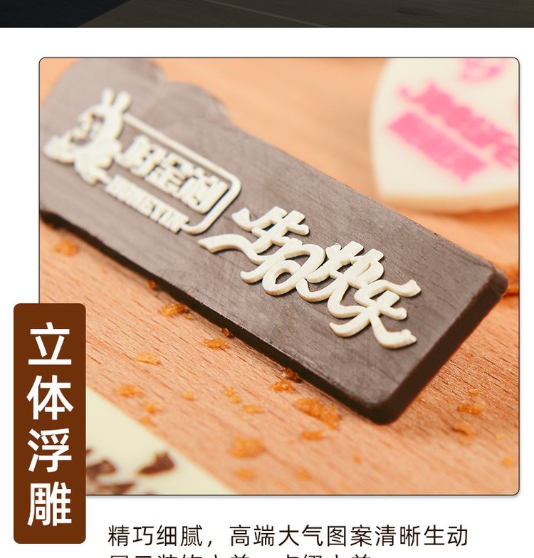 定制专版巧克力logo牌蛋糕西点冷饮冰激凌装饰生日快乐插牌摆件_907a721a.jpg