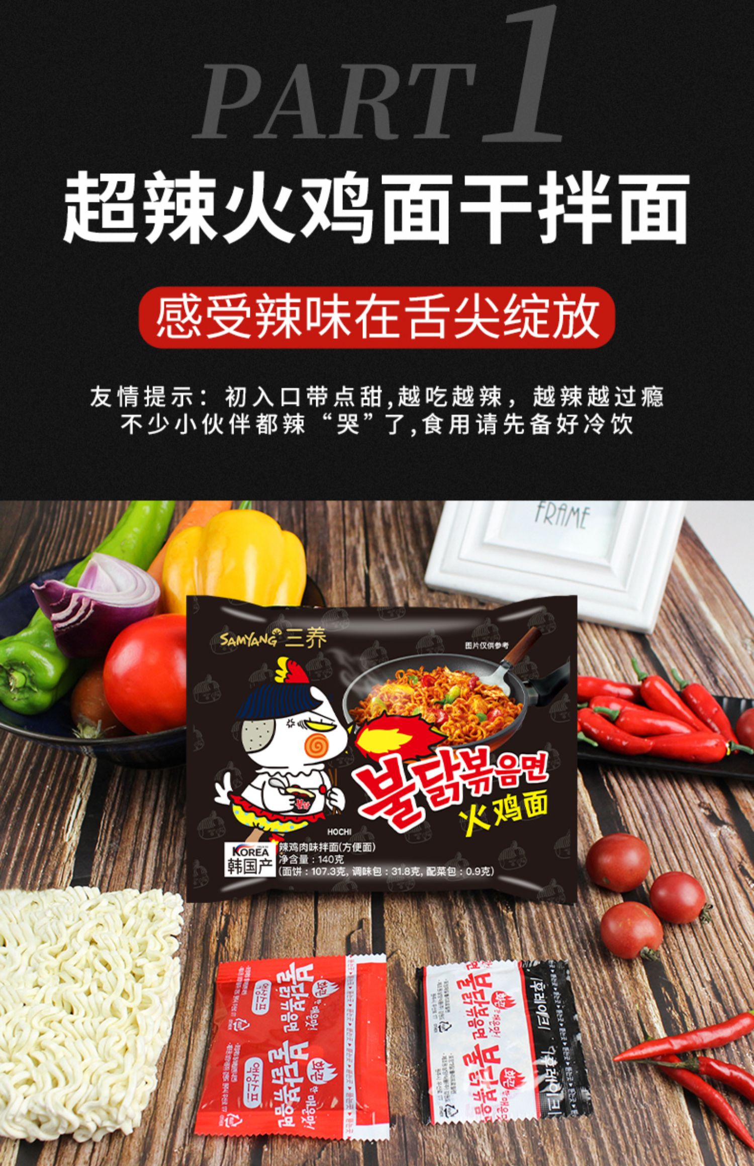 三养火鸡面韩国正宗奶油炸酱拌面过鸡年芝士味方便面韩式泡面拉面-t_8aec133e.jpg