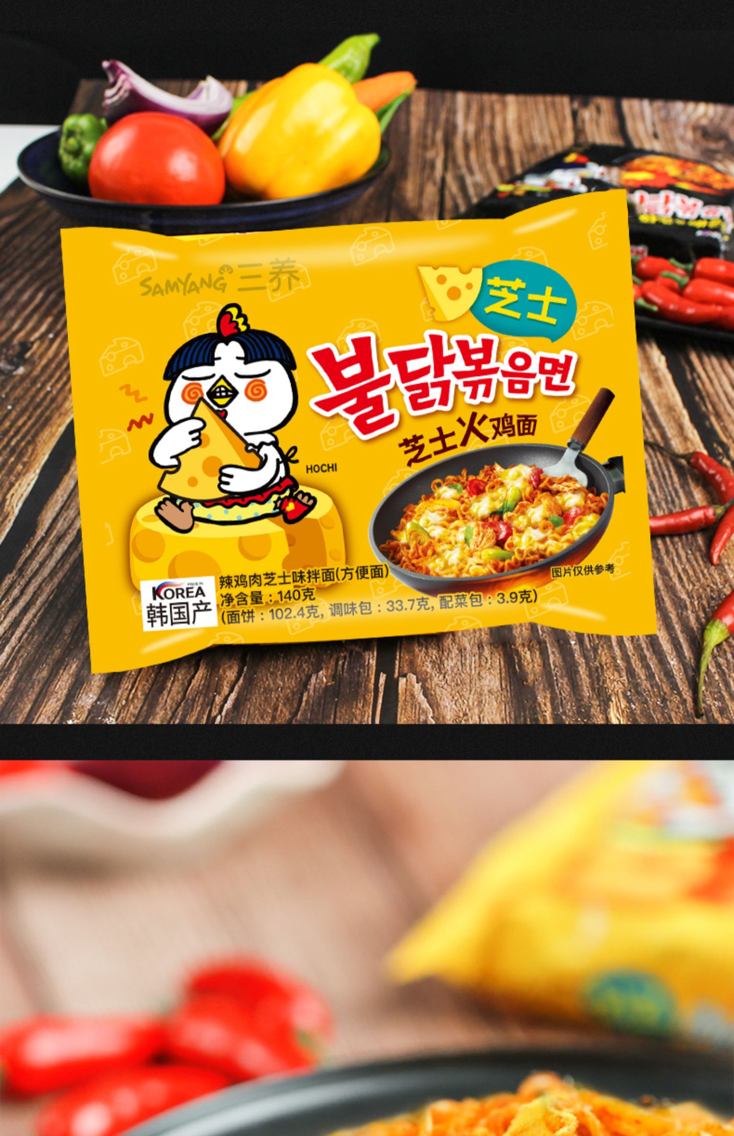 三养火鸡面韩国正宗奶油炸酱拌面过鸡年芝士味方便面韩式泡面拉面-t_bab56e50.jpg