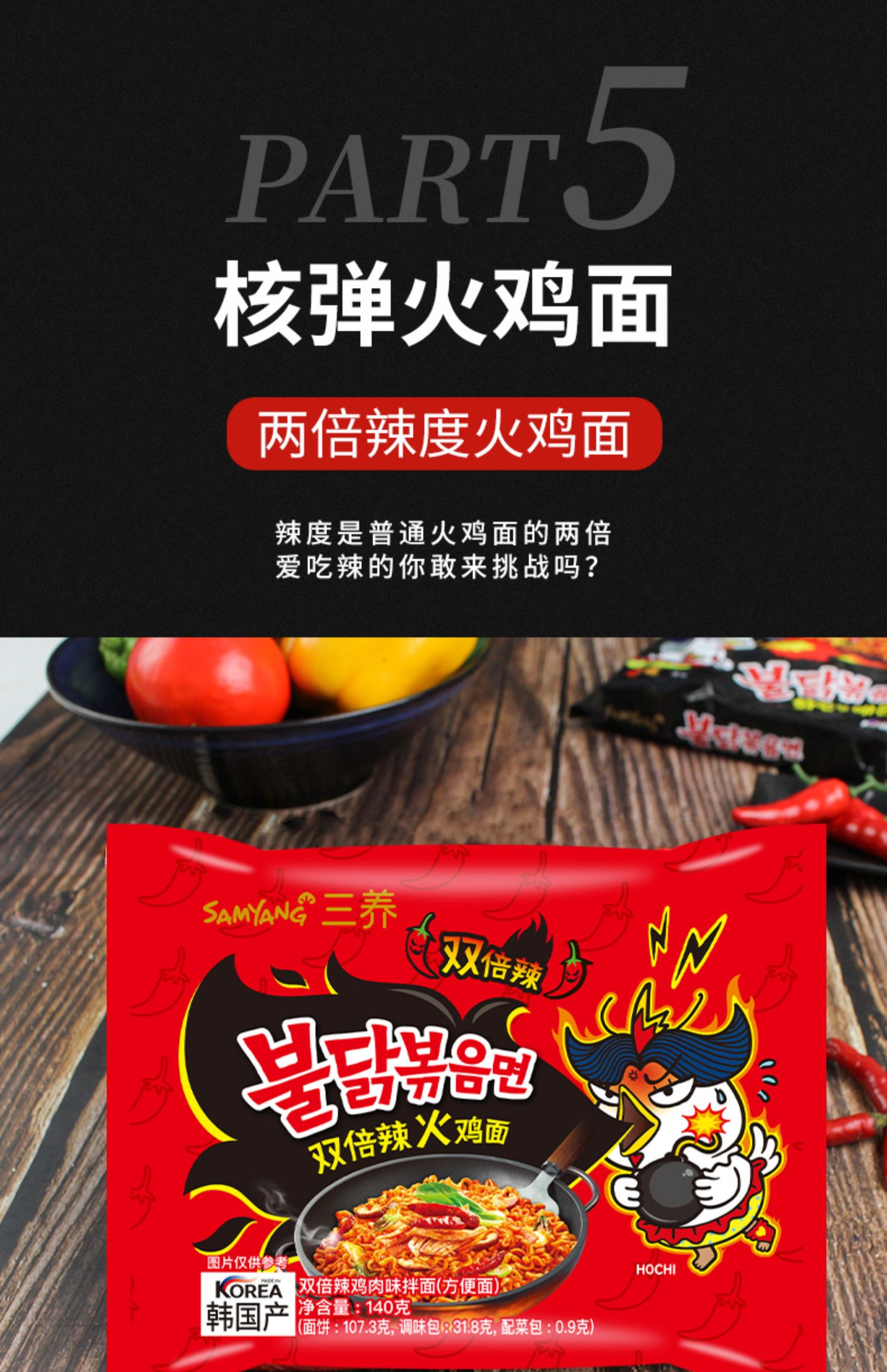 三养火鸡面韩国正宗奶油炸酱拌面过鸡年芝士味方便面韩式泡面拉面-t_123da60c.jpg