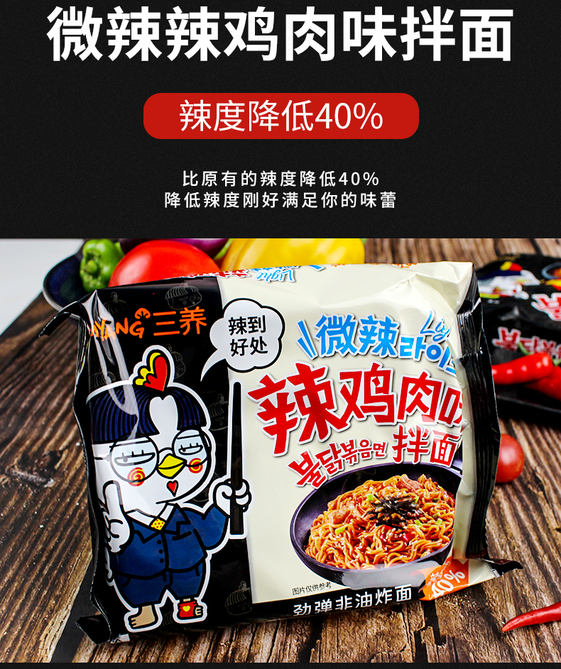 三养火鸡面韩国正宗奶油炸酱拌面过鸡年芝士味方便面韩式泡面拉面-t_4aec4f91.jpg