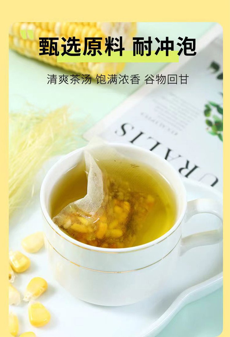 玉米须茶厂家生产花茶组合代用茶袋泡茶菊花决明子茶一件代发招商_a725ae8b.jpg