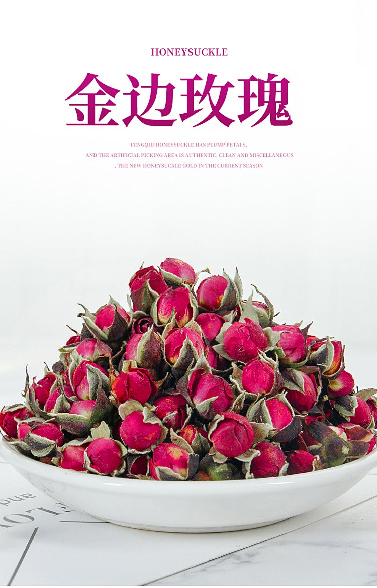 金边玫瑰 泡水喝花草茶 罐装 重瓣 自然晒干 125g罐_57d6c6e6.jpg