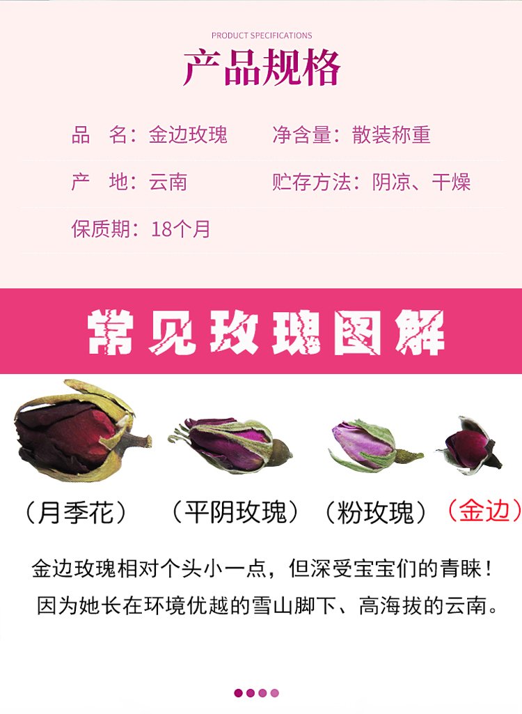 金边玫瑰 泡水喝花草茶 罐装 重瓣 自然晒干 125g罐_17667695.jpg