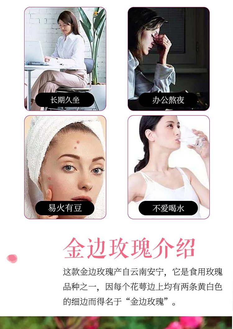 金边玫瑰 泡水喝花草茶 罐装 重瓣 自然晒干 125g罐_a830c089.jpg