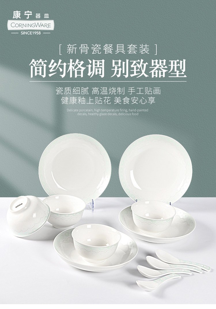 康宁CN新骨瓷餐具 碗碟盘12件套CQTQ-TC-12RJ定制公_a814f424.jpg