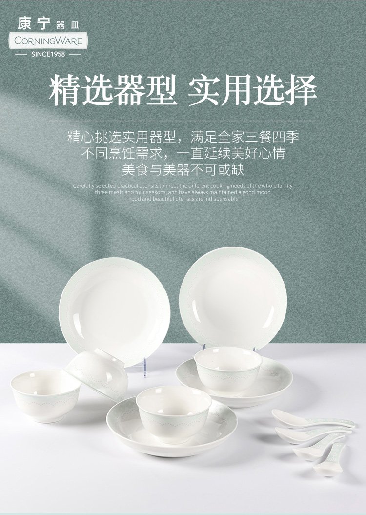 康宁CN新骨瓷餐具 碗碟盘12件套CQTQ-TC-12RJ定制公_1d7fe64d.jpg