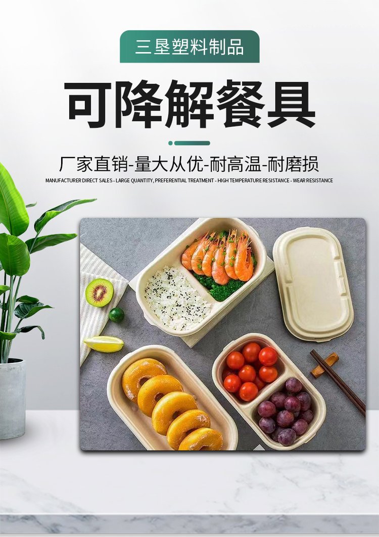 一次性玉米淀粉餐盒便当盒环保可降解外卖打包饭盒汤碗淀粉基餐具_871d71fb.jpg