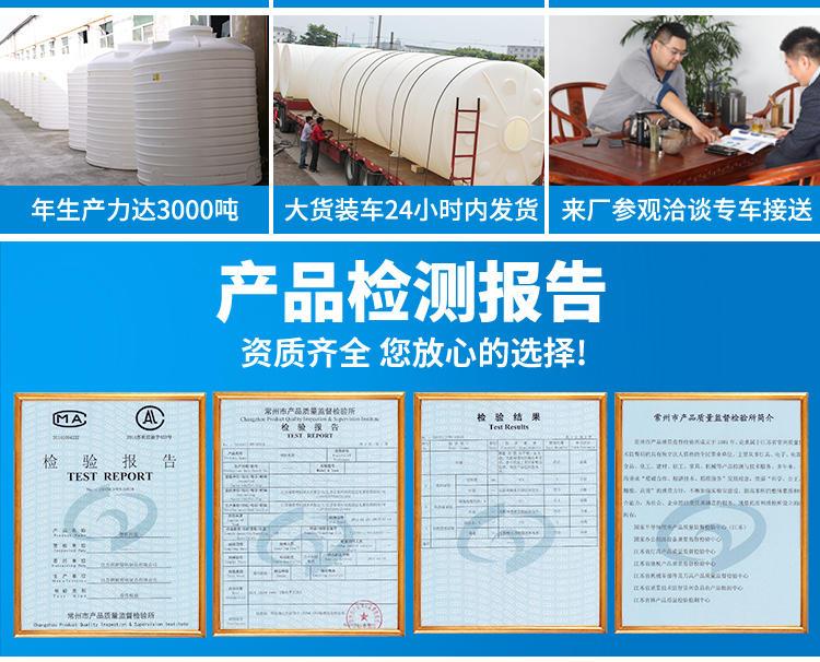 塑料储罐 新北锦尚来10吨圆形pe水处理设备食品级塑料水塔 定制_952cba5e.jpg