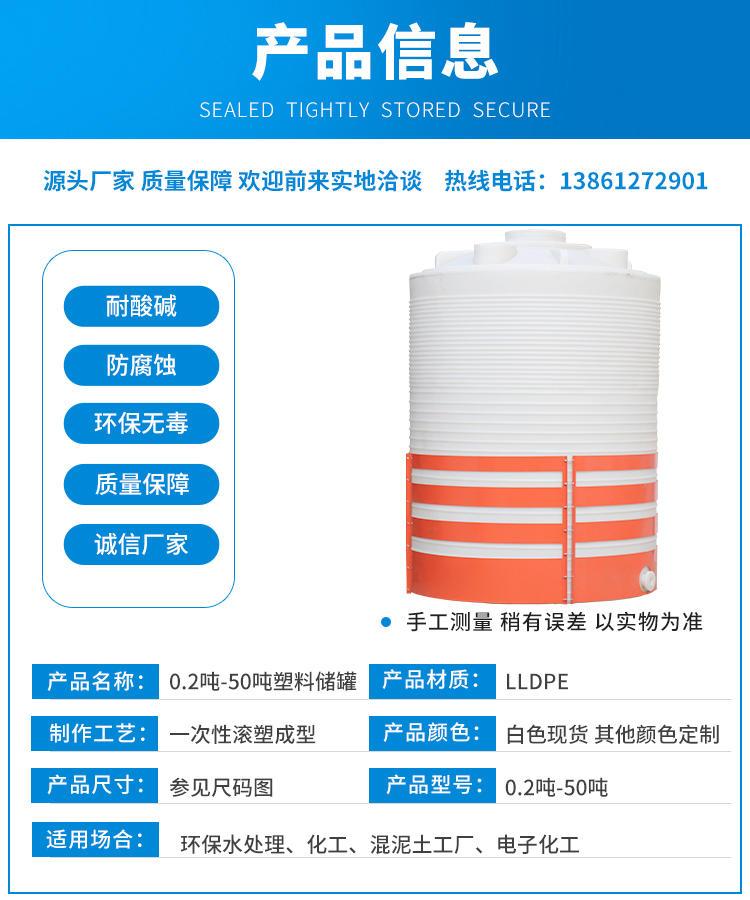 塑料储罐 新北锦尚来10吨圆形pe水处理设备食品级塑料水塔 定制_17abd0c5.jpg