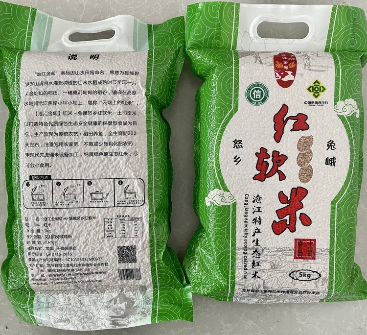 云南大米新米 沧江金甸红米 农家生态营养粗粮杂粮糙米10斤装批发_1971fe3b.jpg