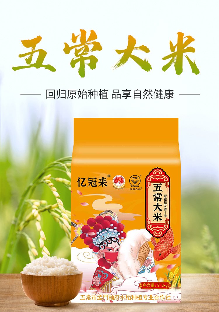 正宗东北五常大米 原粮稻花香2号 农户自产自销2022新米2.5(1).jpg