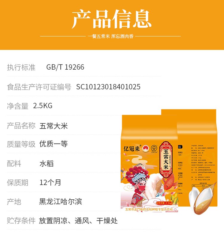 正宗东北五常大米 原粮稻花香2号 农户自产自销2022新米2.5_de87af9d.jpg
