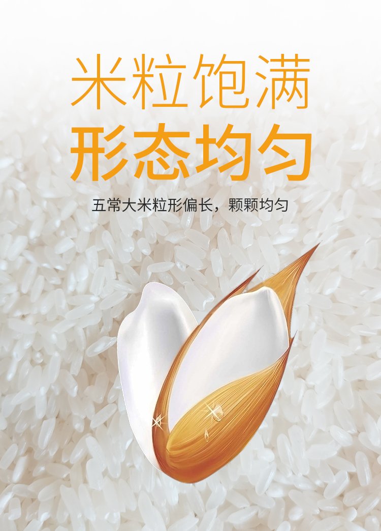正宗东北五常大米 原粮稻花香2号 农户自产自销2022新米2.5_b60d84d1.jpg