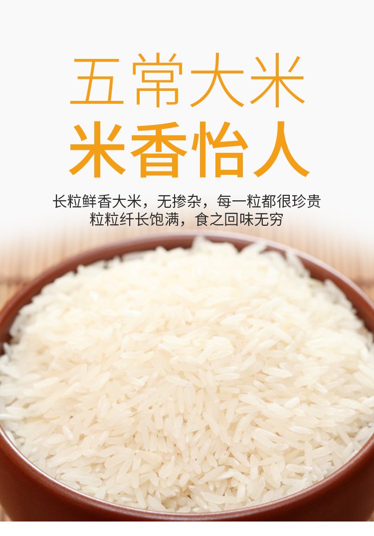 正宗东北五常大米 原粮稻花香2号 农户自产自销2022新米2.5_bc10b262.jpg