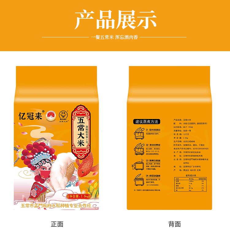 正宗东北五常大米 原粮稻花香2号 农户自产自销2022新米2.5_31fa9d73.jpg