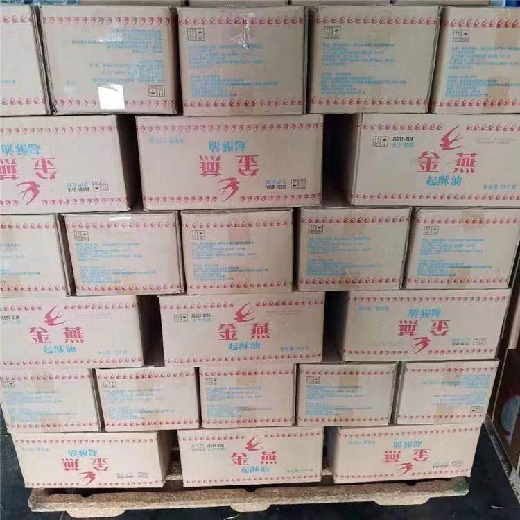 起酥油 金燕起酥油 炸鸡排汉堡 食品烘焙 饼干_b8916dc5.jpg