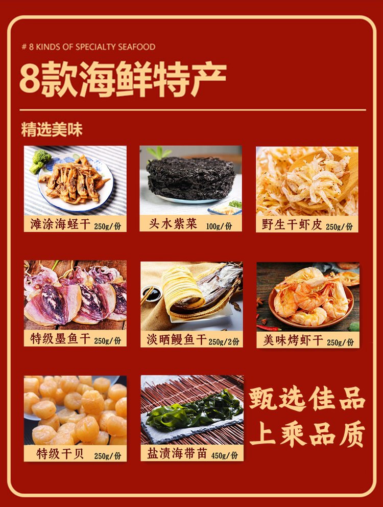 特产海鲜大礼包干货年货置办礼盒鲜活冷冻海产品春节送礼_23a278b6.jpg