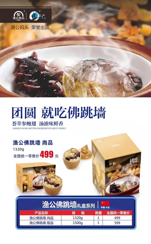 渔公码头佛跳墙 尚品礼盒1320g 正宗预制菜加热即食海鲜送礼佳_7c901355.jpg