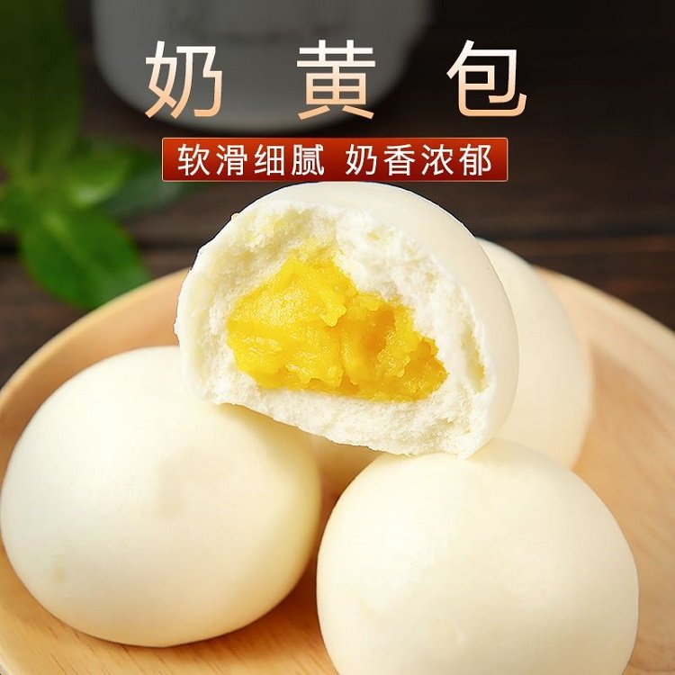 速冻香浓奶黄包 食品早点 早茶广式点心 早餐生产代加工.jpg
