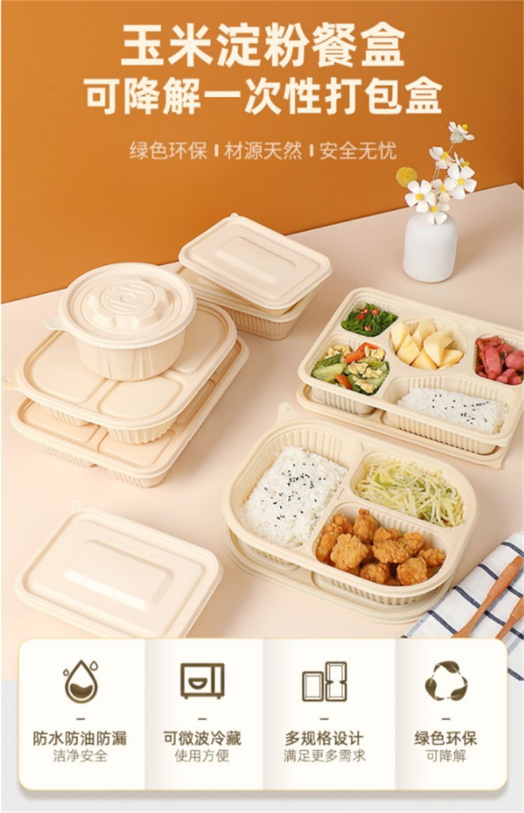 峰遵可降解一次性水饺盒玉米淀粉饺子打包盒外卖专用餐盒带盖环保餐具_4593d89c.jpg