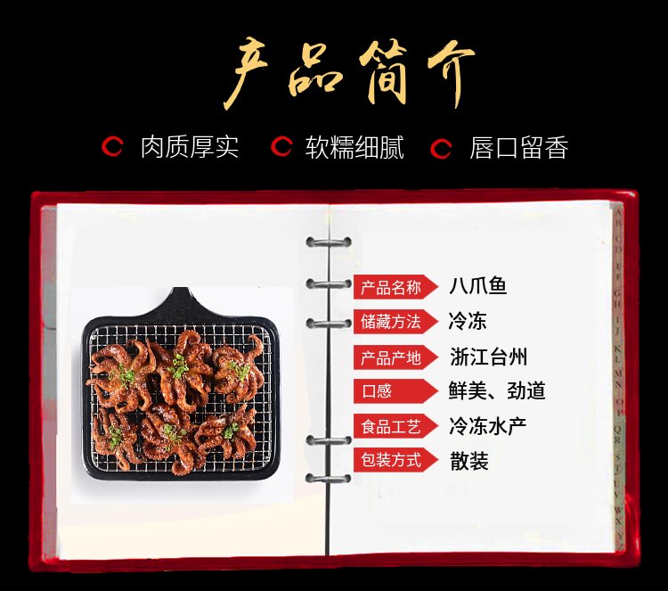 伟隆水产 冷冻八爪鱼 章鱼餐饭店供应长脚章 鱼批发_33e4ba25.jpg