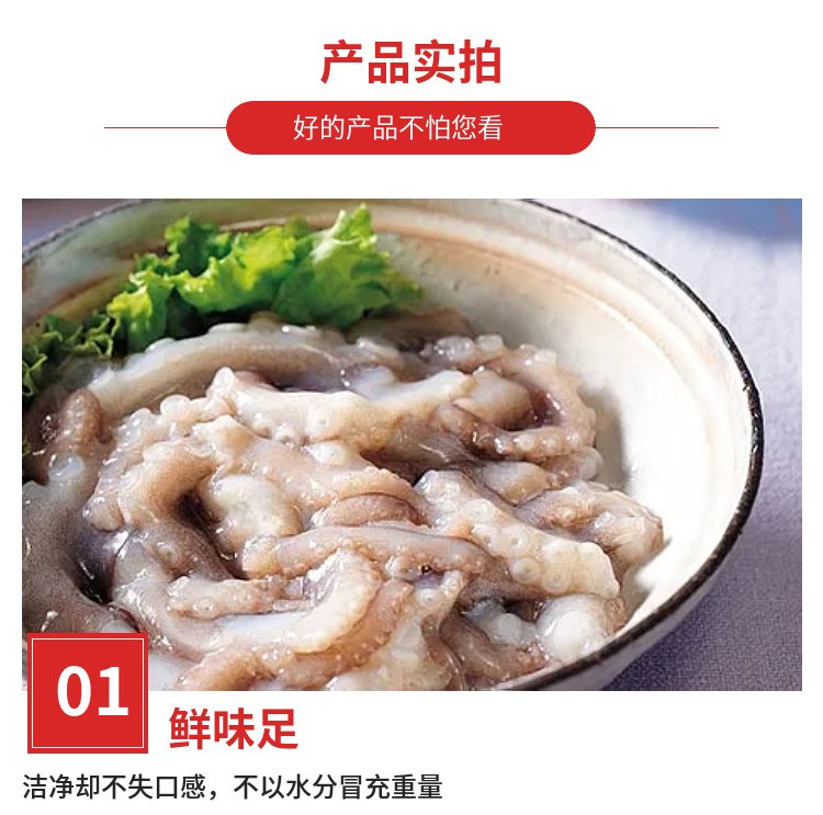 伟隆水产 冷冻八爪鱼 章鱼餐饭店供应长脚章 鱼批发_64f77896.jpg
