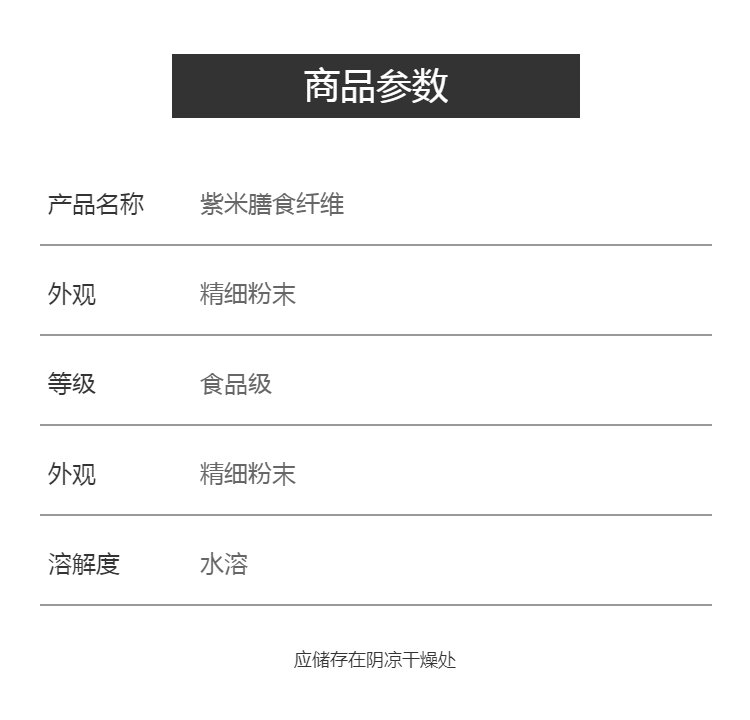 品质保证紫米膳食纤维 多肽 五谷杂粮粉种类齐全 六盘韵含税含运_6dea07b9.jpg