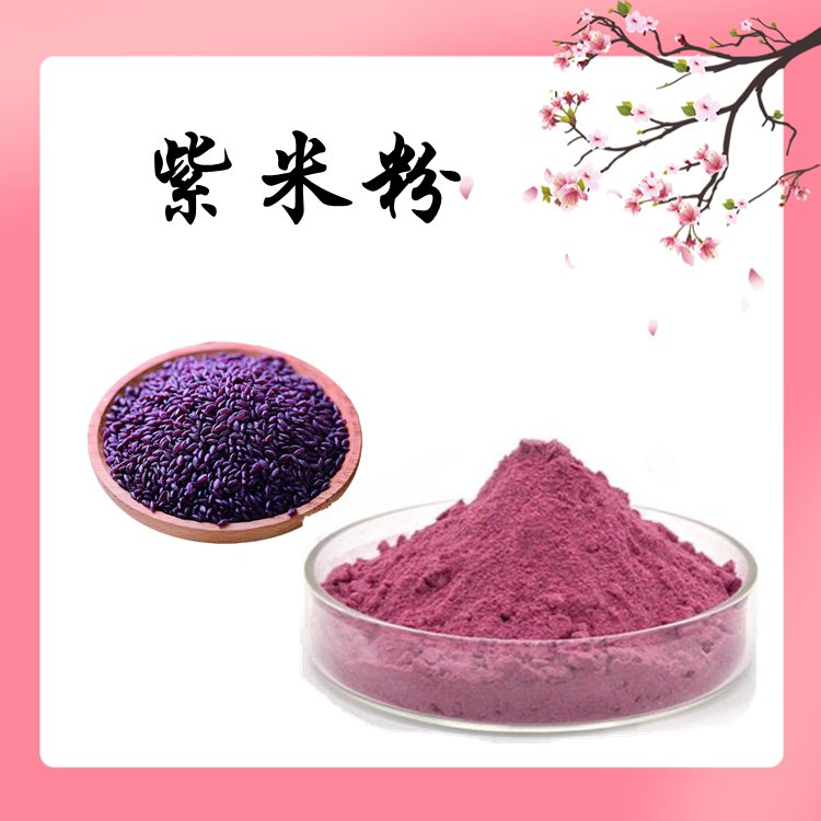 品质保证紫米膳食纤维 多肽 五谷杂粮粉种类齐全 六盘韵含税含运_96cfddff.jpg