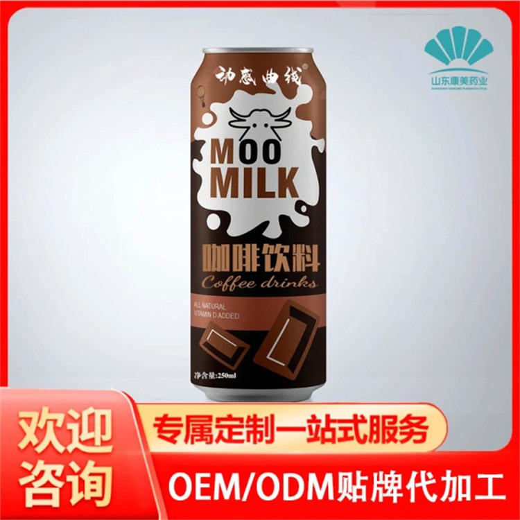 生椰拿铁冷萃摩卡拿铁即饮咖啡 香甜奶味顺滑饮料代加工_74417c6f.jpg