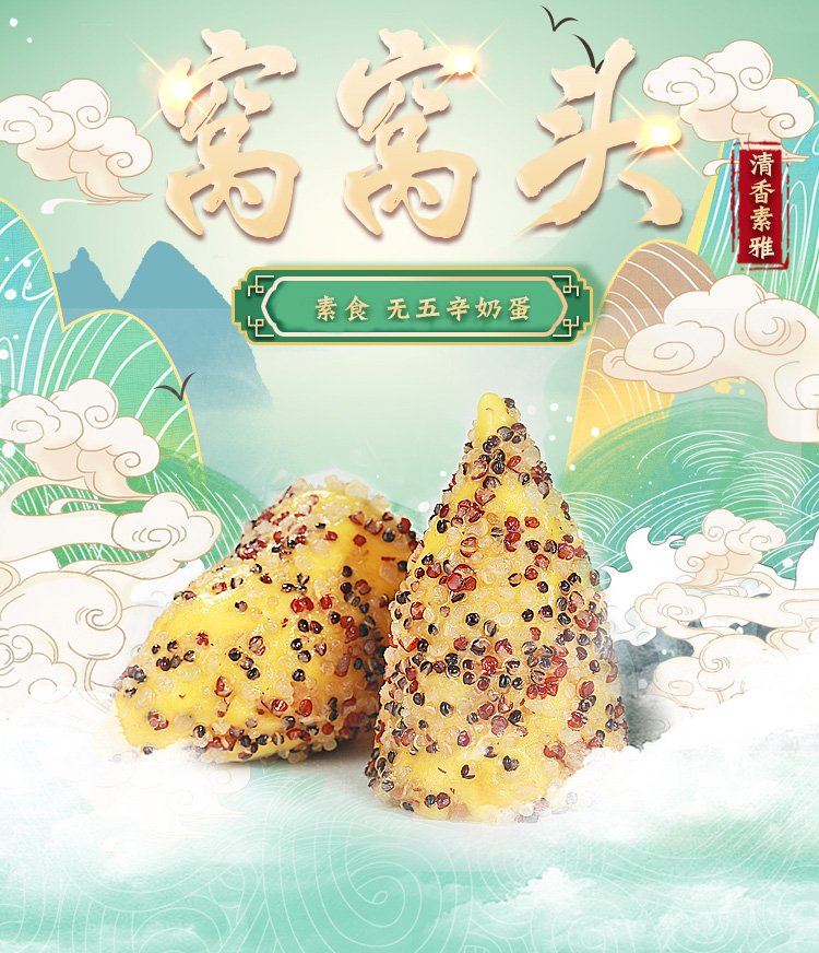 超市速冻食品藜麦窝窝头 杂粮早餐面点 传统手工制作_a7f7ae87.jpg