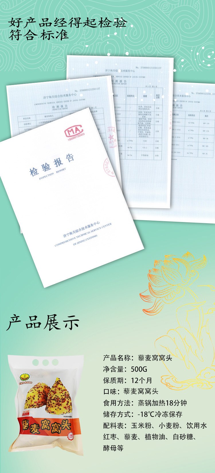 超市速冻食品藜麦窝窝头 杂粮早餐面点 传统手工制作_f789d6a1.jpg