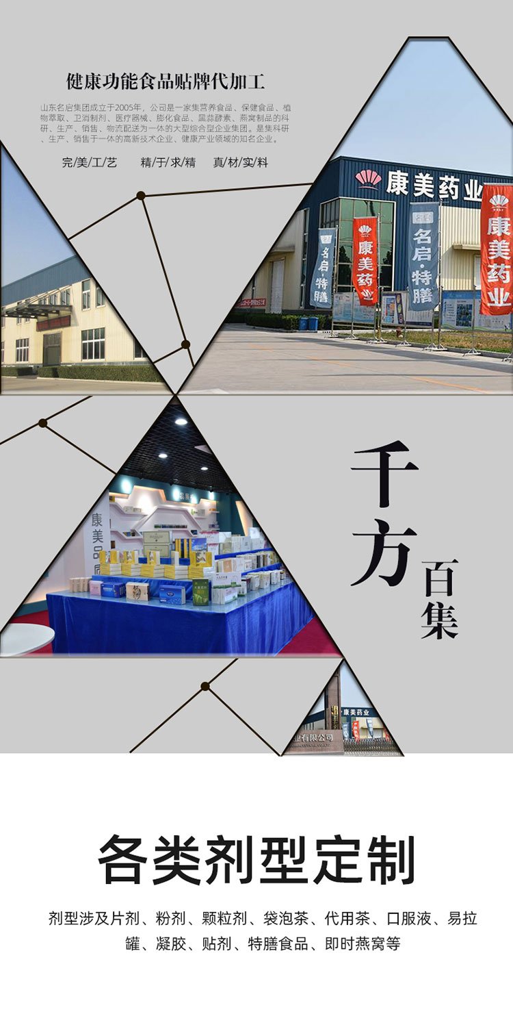 红参浓缩液饮品 男性营养口服液 植物低聚肽饮料 来样定制_421800c4.jpg