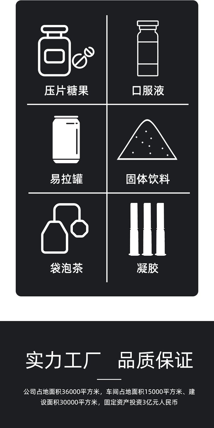 红参浓缩液饮品 男性营养口服液 植物低聚肽饮料 来样定制_5240877a.jpg