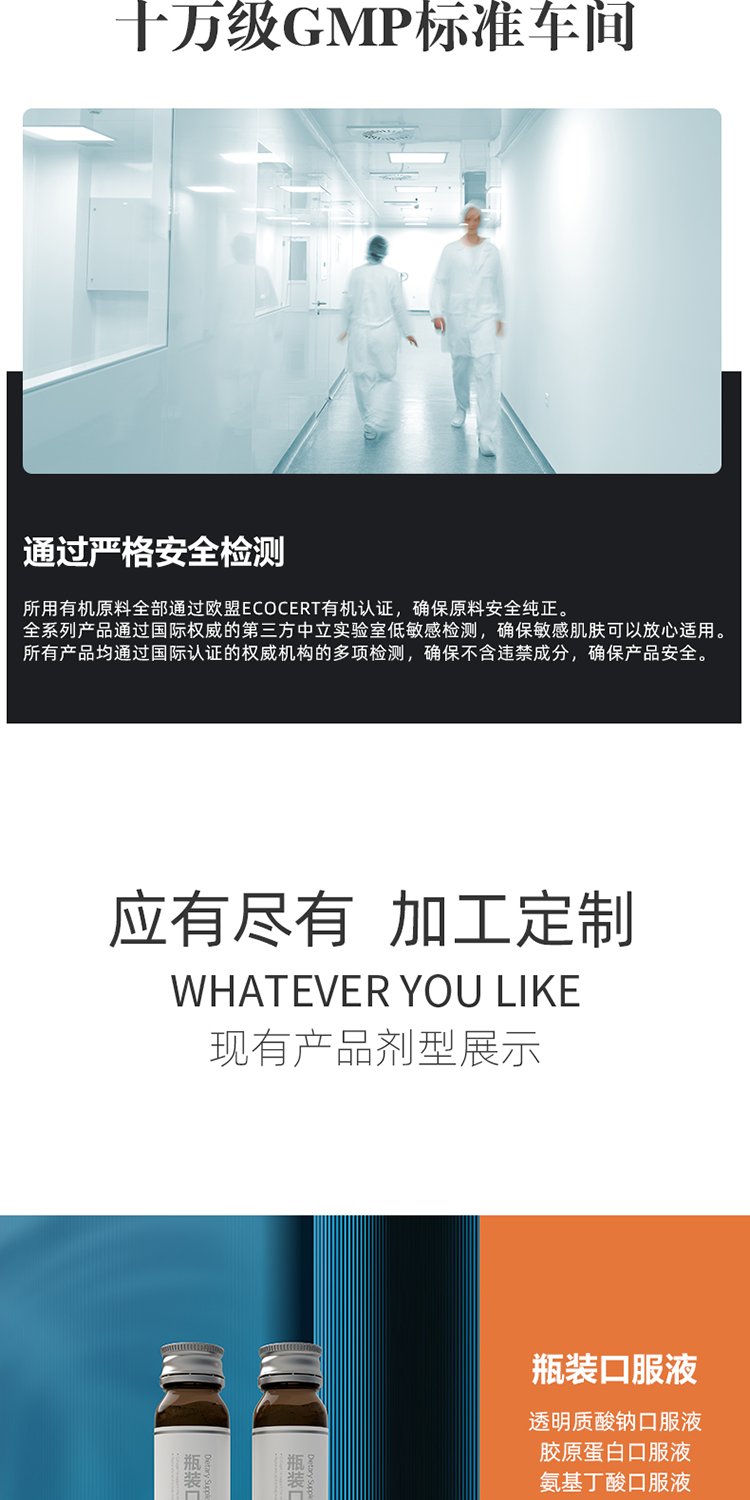 红参浓缩液饮品 男性营养口服液 植物低聚肽饮料 来样定制_4e693703.jpg