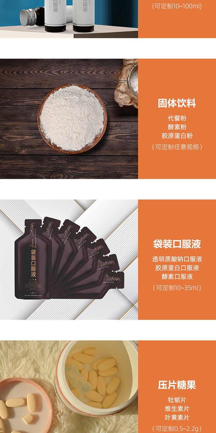 红参浓缩液饮品 男性营养口服液 植物低聚肽饮料 来样定制_ebafb020.jpg