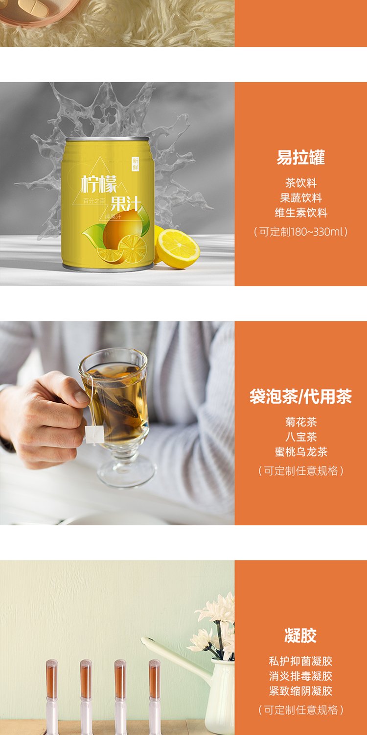 红参浓缩液饮品 男性营养口服液 植物低聚肽饮料 来样定制_281d22d1.jpg