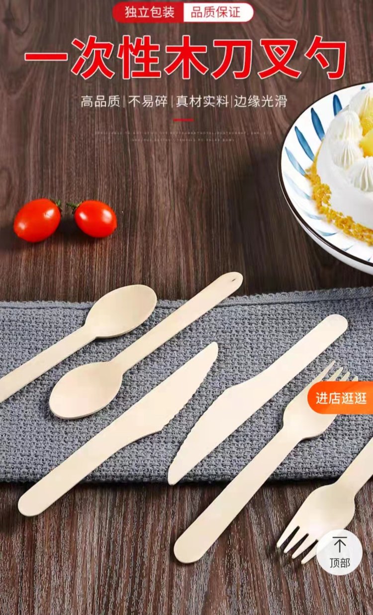 一次性木勺木制刀叉勺西餐甜品勺环保餐具套装独立包装LOGO烫印_d1e08abd.jpg