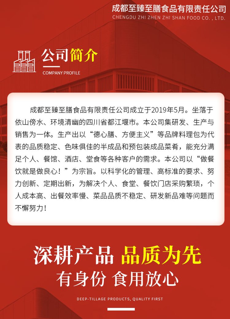 农家小炒肉200g熟食包 成品速食菜料理包调理包方便_2b07b18e.jpg