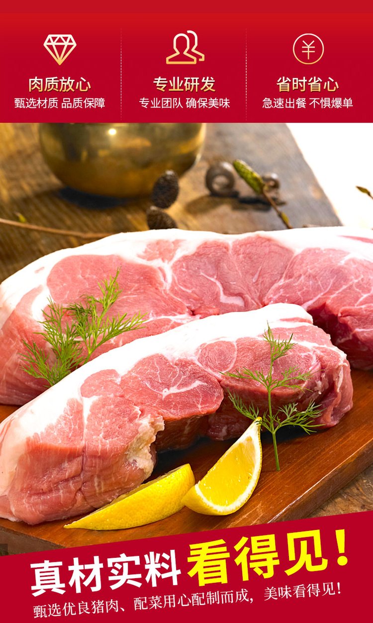 农家小炒肉200g熟食包 成品速食菜料理包调理包方便_04e1f116.jpg